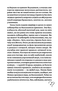A Set of Three Books - Shury-mury on Kalininsky, Ghosts of the House on Gorky, A Gift from the Land of Spices