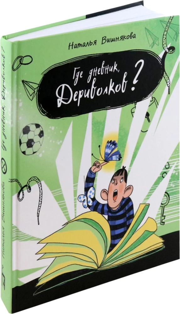 Where is the diary, Derivolkov?