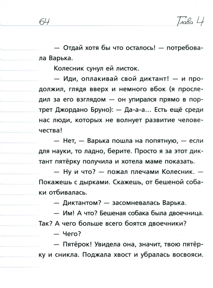Where is the diary, Derivolkov?