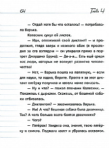 Where is the diary, Derivolkov?