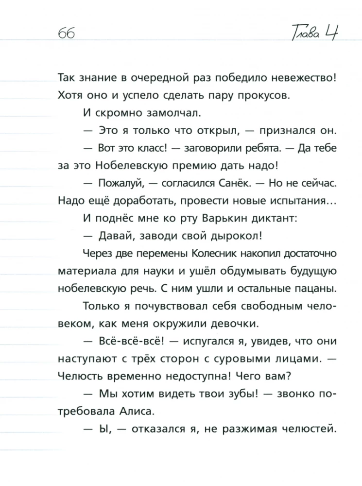 Where is the diary, Derivolkov?