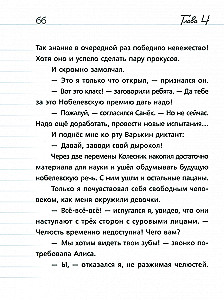 Where is the diary, Derivolkov?