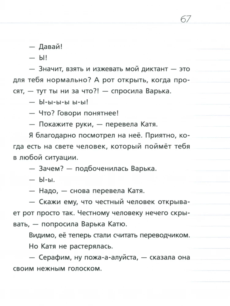 Where is the diary, Derivolkov?