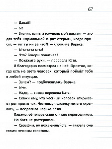 Where is the diary, Derivolkov?