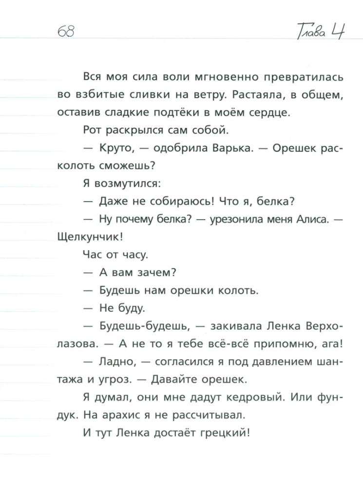 Where is the diary, Derivolkov?