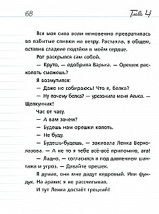 Where is the diary, Derivolkov?