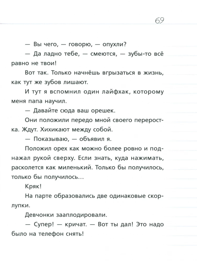 Where is the diary, Derivolkov?