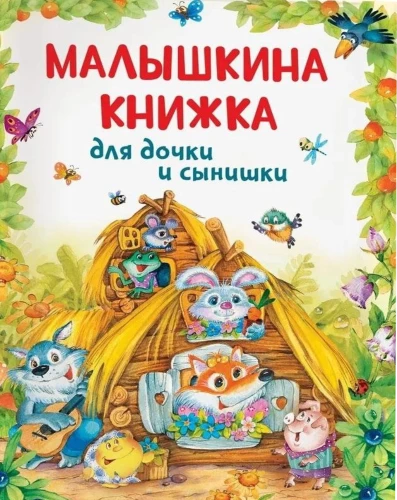 Książka Małgosi dla córki i synka