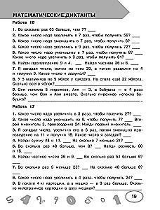 Matematika. 4. klass. Kontrolltööd ja kontrolltööd