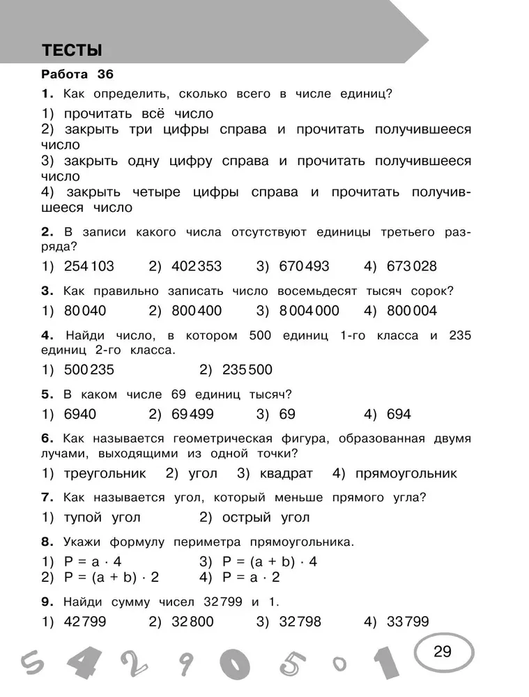 Matematika. 4. klass. Kontrolltööd ja kontrolltööd