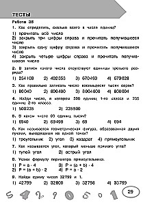 Matematika. 4. klass. Kontrolltööd ja kontrolltööd