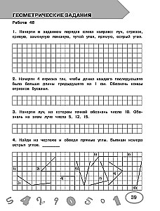 Matematika. 4. klass. Kontrolltööd ja kontrolltööd