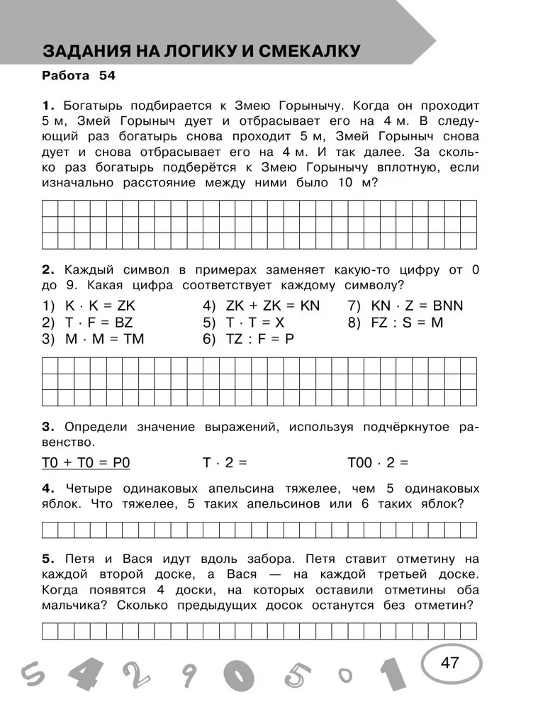 Matematika. 4. klass. Kontrolltööd ja kontrolltööd
