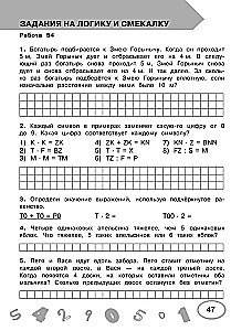 Matematika. 4. klass. Kontrolltööd ja kontrolltööd