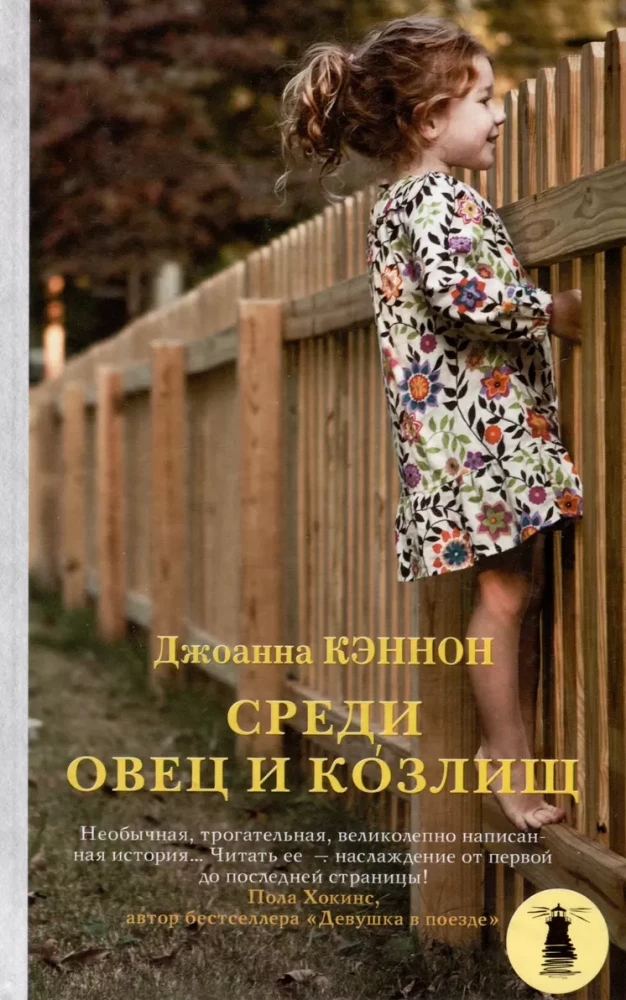 Promień nadziei (komplet 3 książek)