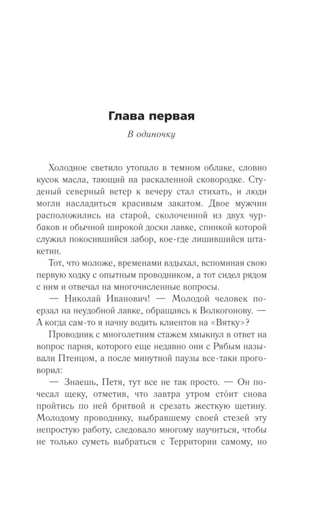 Новая Зона. Калейдоскоп