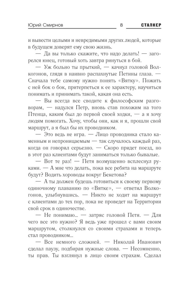 Новая Зона. Калейдоскоп
