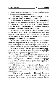 Новая Зона. Калейдоскоп