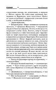 Новая Зона. Калейдоскоп