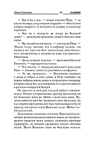 Новая Зона. Калейдоскоп