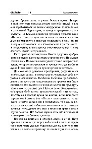 Новая Зона. Калейдоскоп