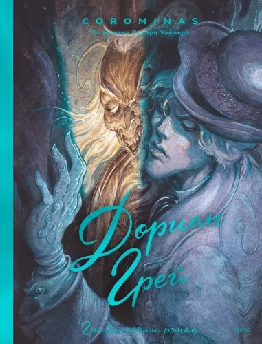 The Picture of Dorian Gray. Graphic Novel