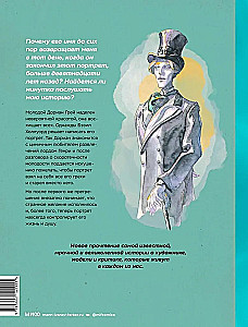 The Picture of Dorian Gray. Graphic Novel