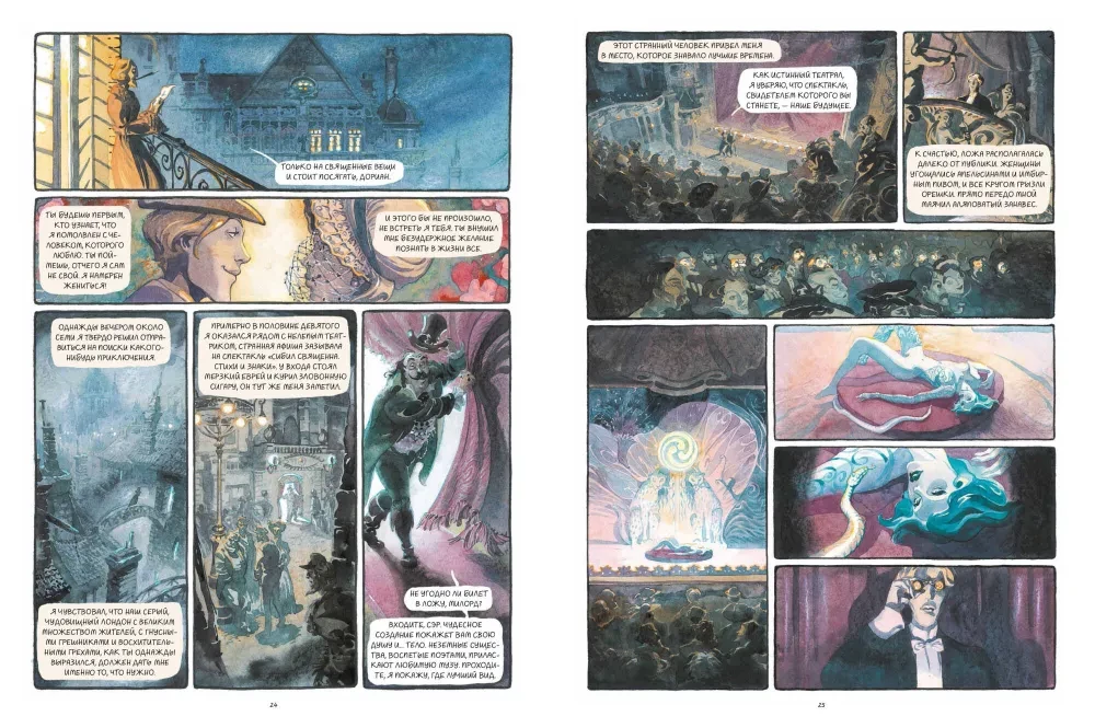 The Picture of Dorian Gray. Graphic Novel