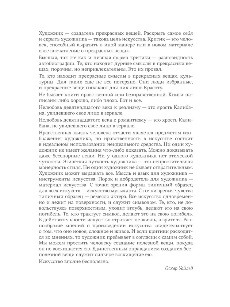 Dorian Gray. Powieść graficzna