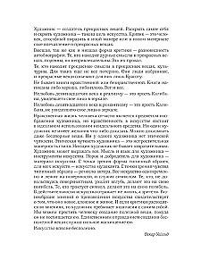 The Picture of Dorian Gray. Graphic Novel