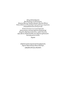 Dorian Gray. Powieść graficzna