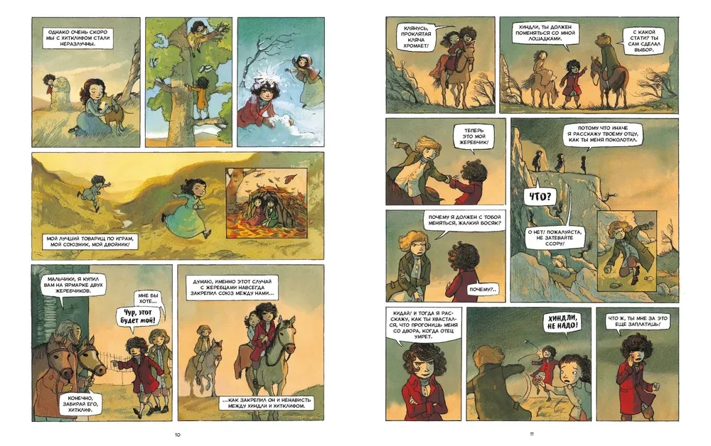 Burza. Grafika na podstawie dzieła Emily Brontë