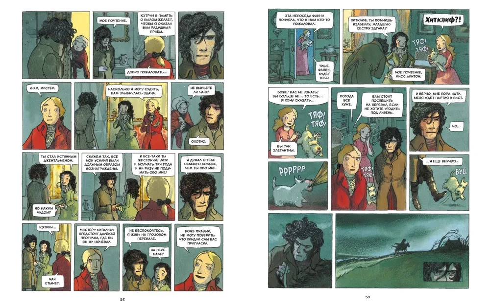 Burza. Grafika na podstawie dzieła Emily Brontë