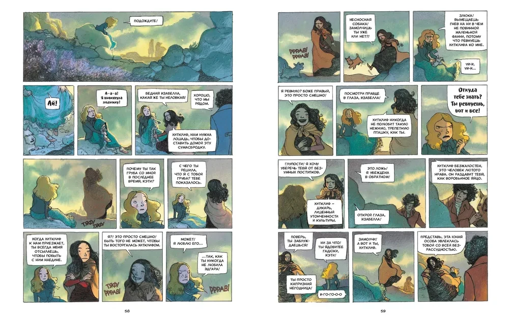 Burza. Grafika na podstawie dzieła Emily Brontë