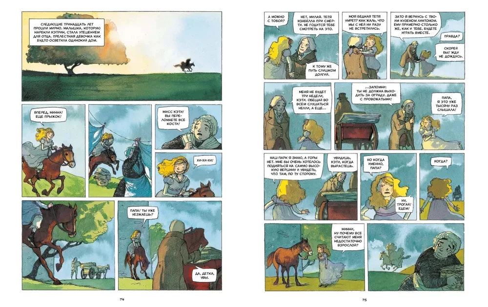 Burza. Grafika na podstawie dzieła Emily Brontë