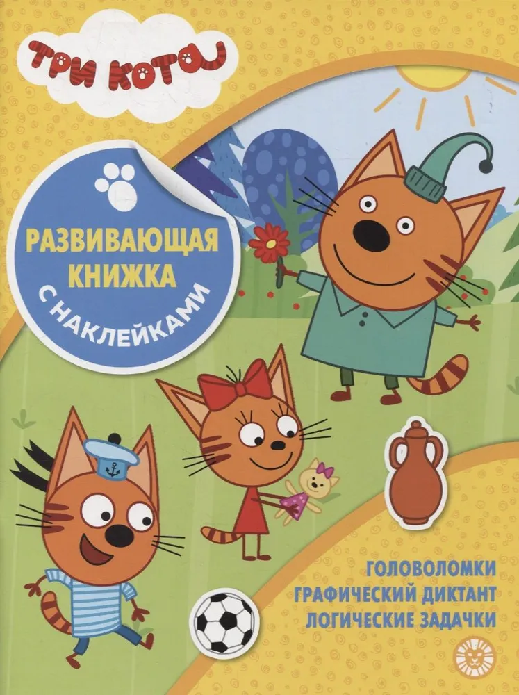 Arendav kleebiste raamat - Kolm Kassi