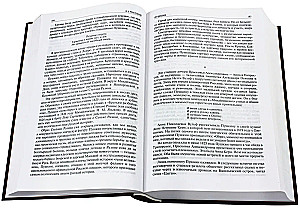 Pushkin. Dostoevsky. Leskov. Complete Edition in One Volume