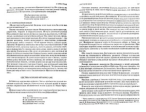 Pushkin. Dostoevsky. Leskov. Complete Edition in One Volume