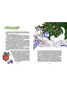 Cat Fairies. All New Year's Stories