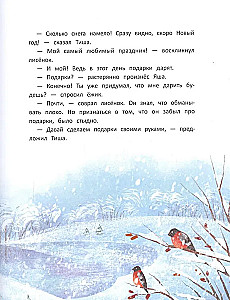 Fairy Tales for New Year