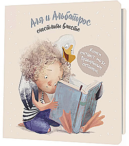 Notebook - Alya and Albatross. Happy Together (beige)