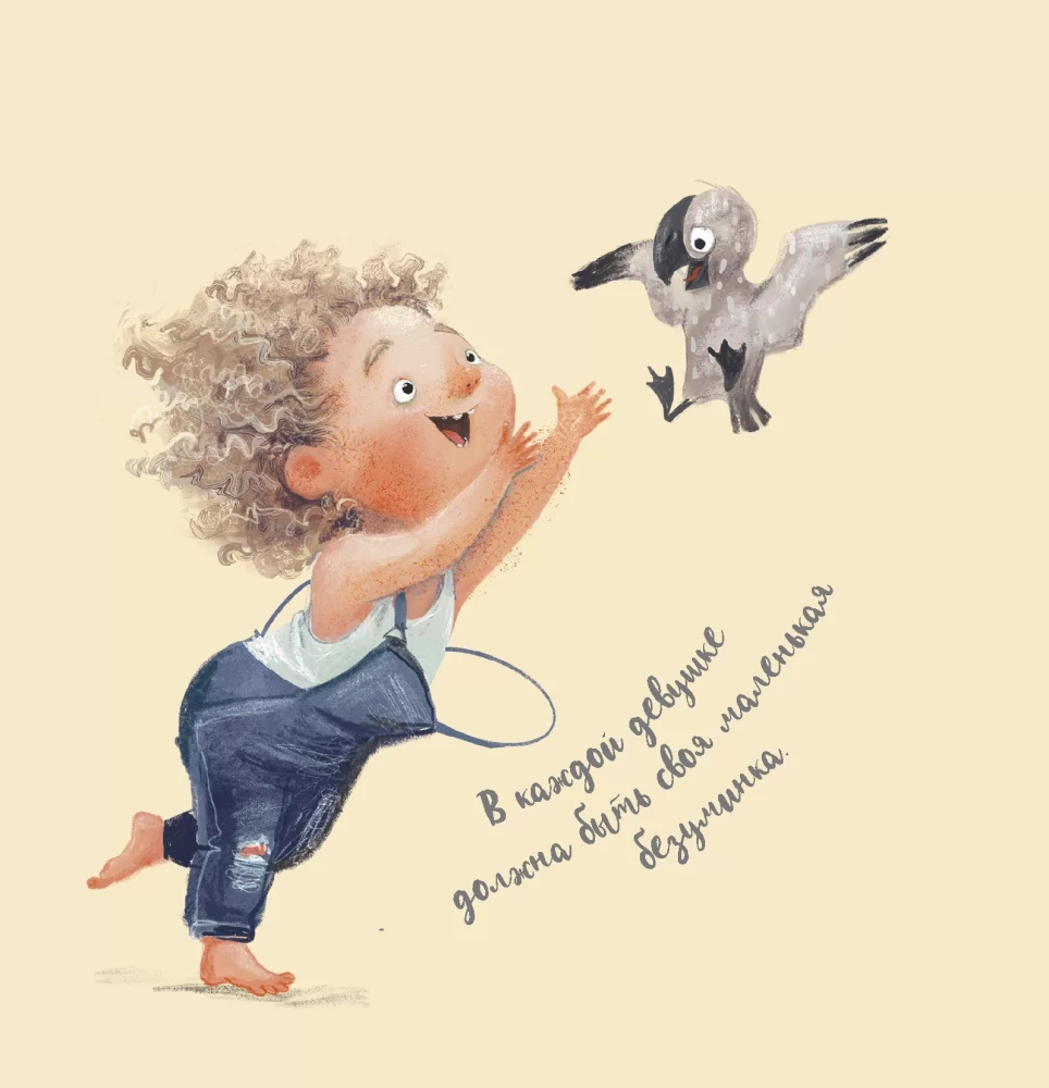 Notebook - Alya and Albatross. Happy Together (beige)
