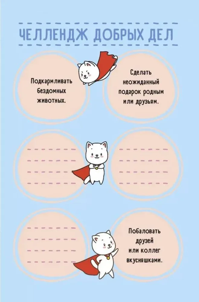 Ежедневник занятого котика с лапками (фиолетовый)