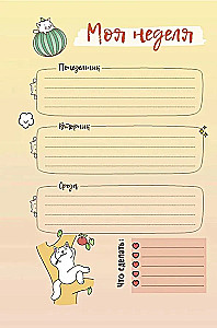 Ежедневник занятого котика с лапками (фиолетовый)