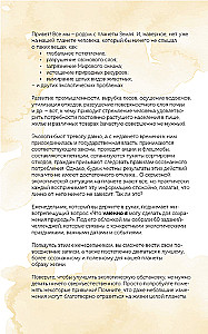 Weekly planner for those who care about nature. Let's save the planet (belek)