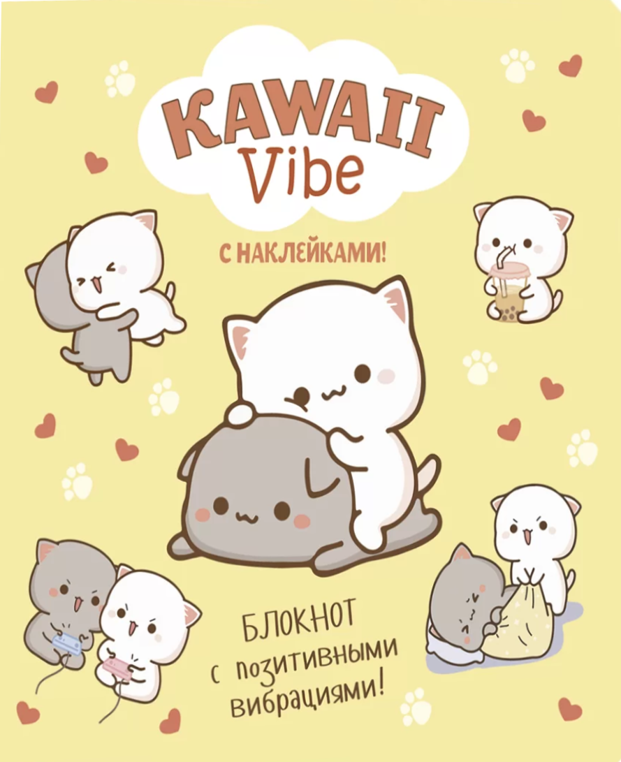 Notebook - Kawaii Vibe (yellow)