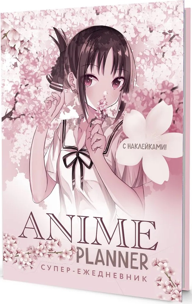Ikdienas plānotājs ar uzlīmēm Anime Planner / Man patīk anime! Meitene ziedos