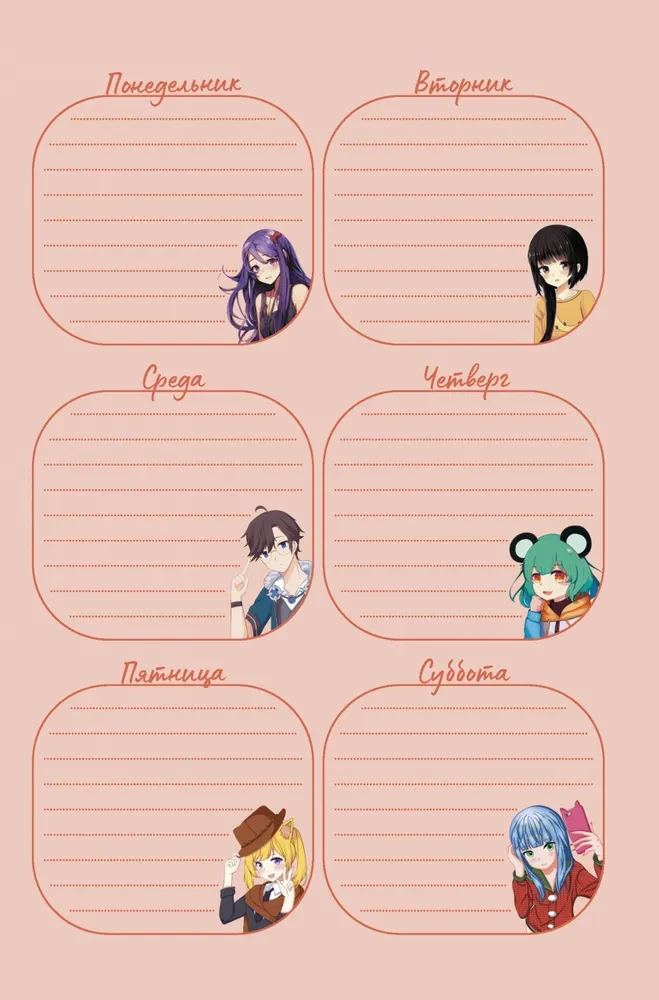 Ежедневник с наклейками Anime Planner / Я люблю Аниме! Девочка в цветах