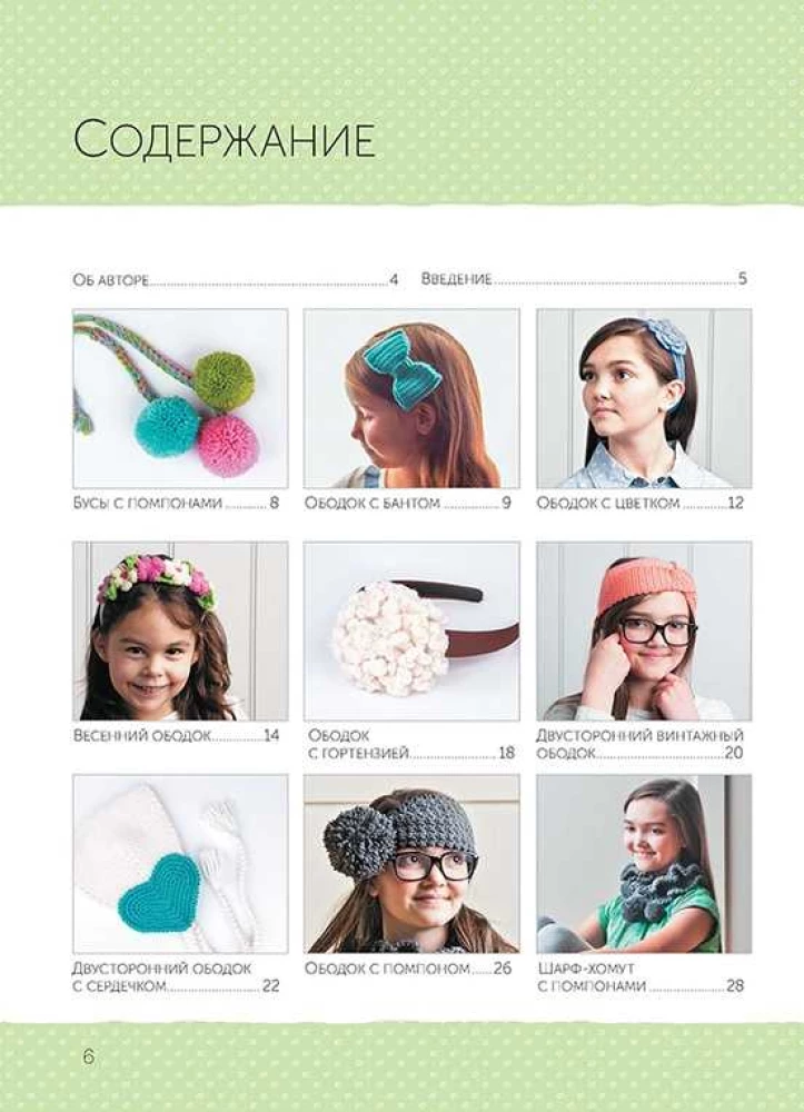 Little Flowers for Girls. Headwear for Little Princesses. Crocheting