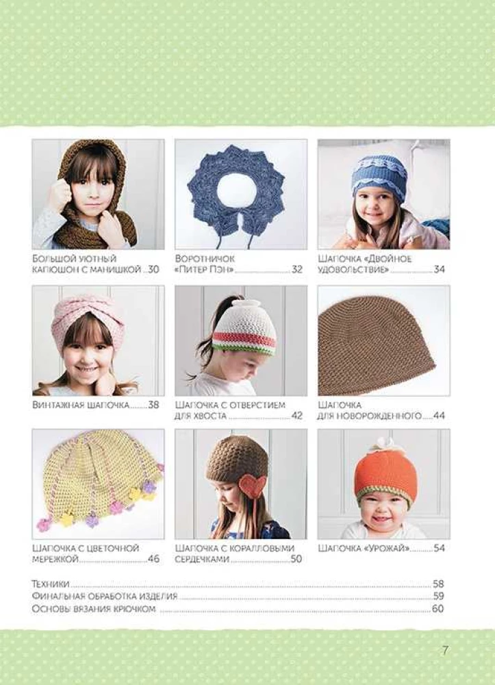 Little Flowers for Girls. Headwear for Little Princesses. Crocheting